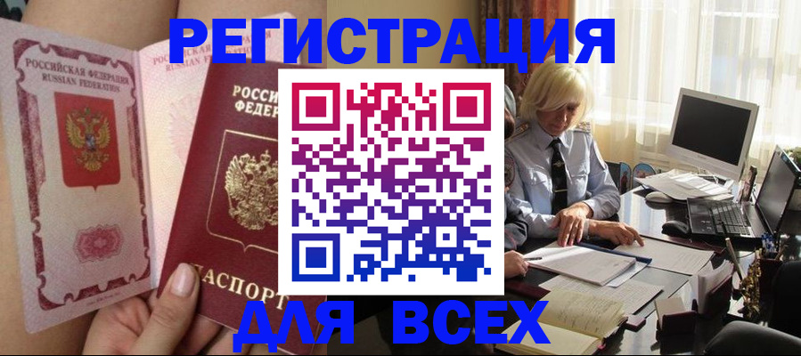 прописка гарантия в Татарстане