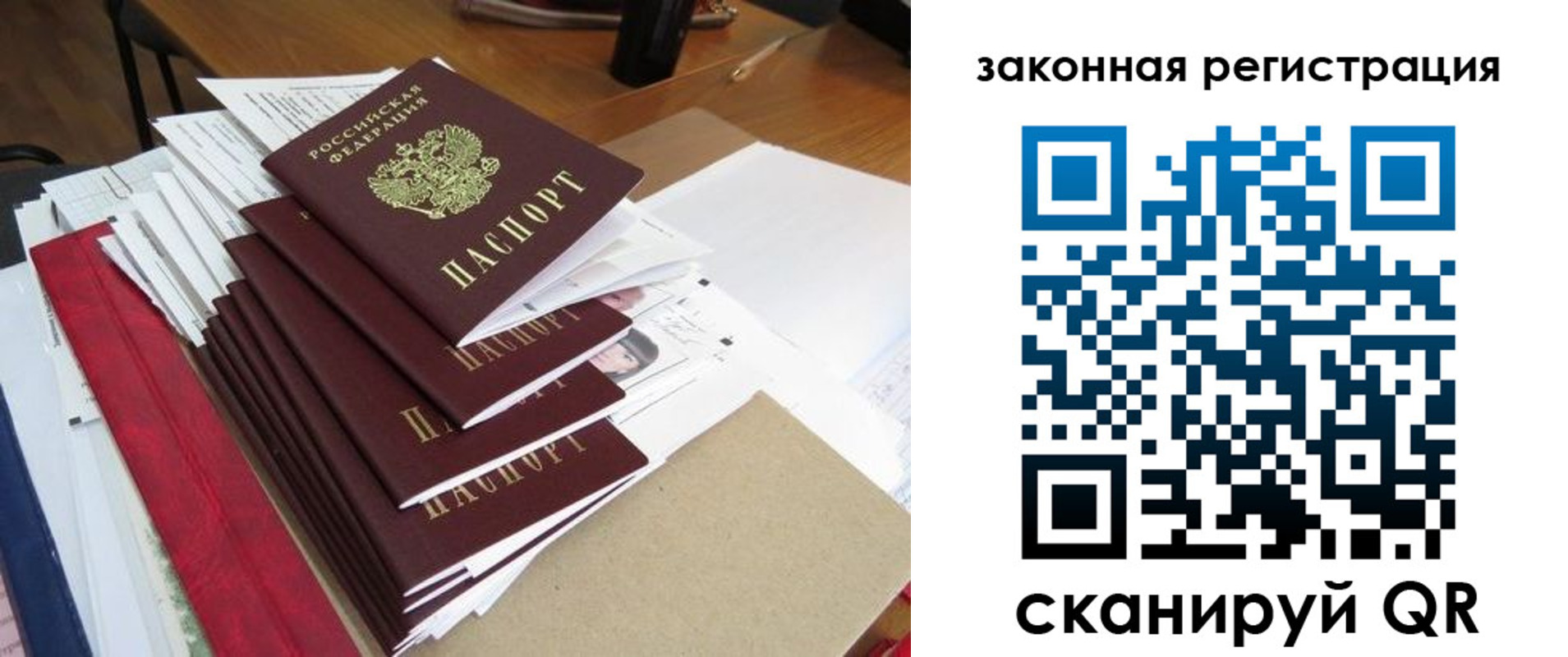 прописка для работы в Татарстане