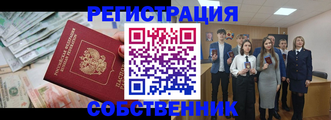 прописка 2025 в Татарстане