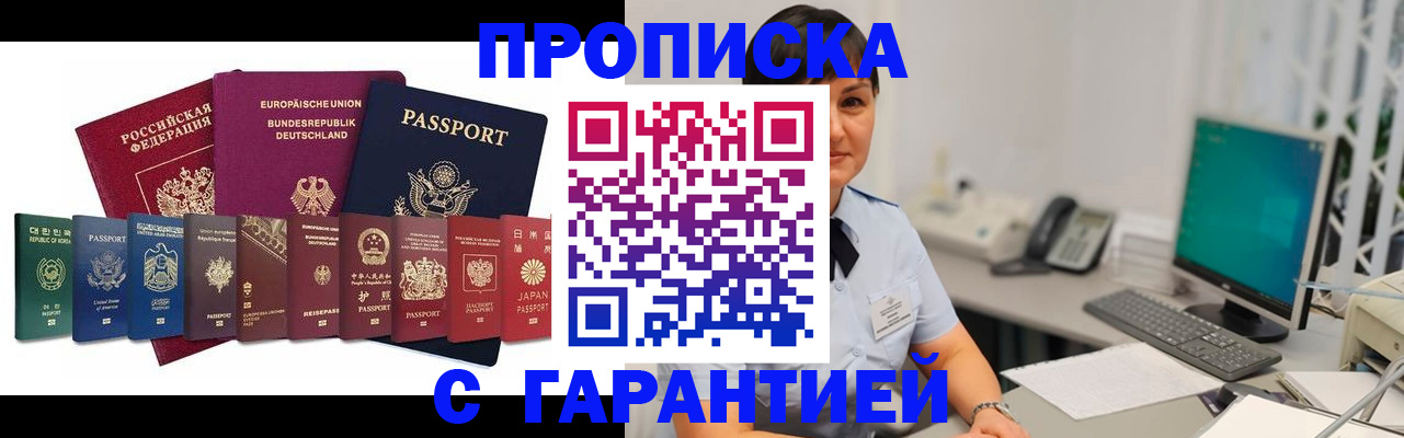 прописка ребенка в Татарстане
