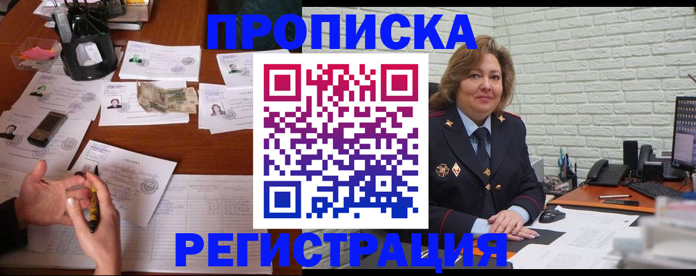 прописка ребенка в Татарстане