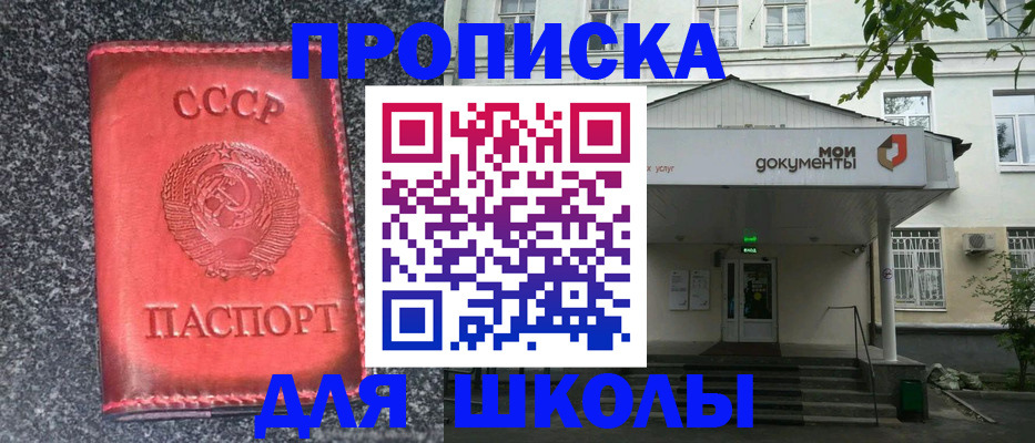 прописка поиск в Татарстане