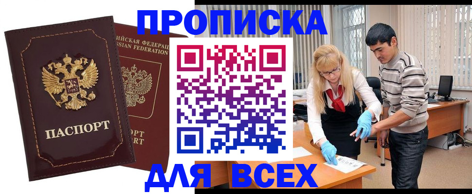 временная регистрация недорого в Татарстане