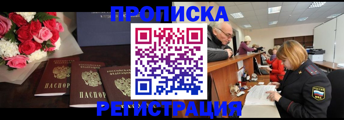 временная регистрация законно в Татарстане