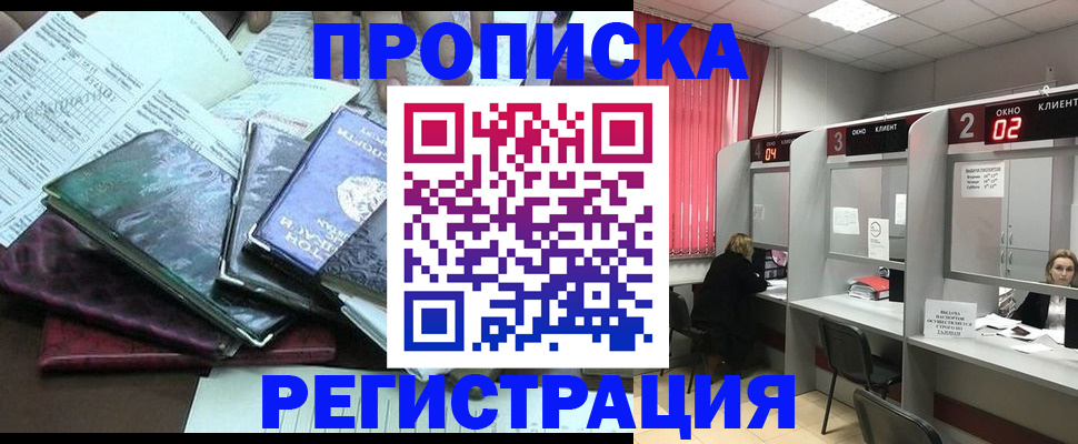 временная прописка в Татарстане