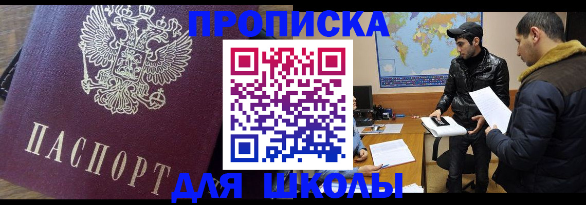 прописка гарантия в Татарстане