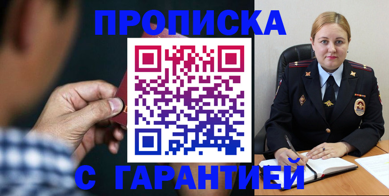 прописка для военкомата в Татарстане