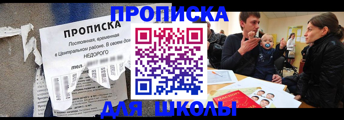 прописка законно в Татарстане