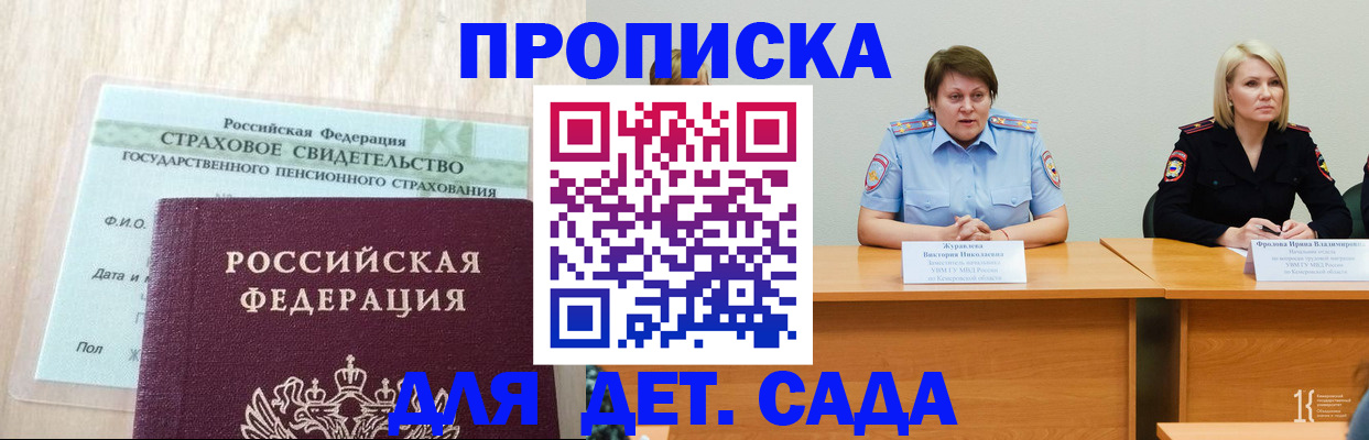 временная прописка в Татарстане