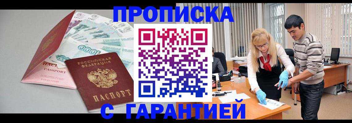 прописка для кредита в Татарстане