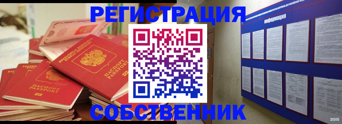 временная регистрация в Татарстане