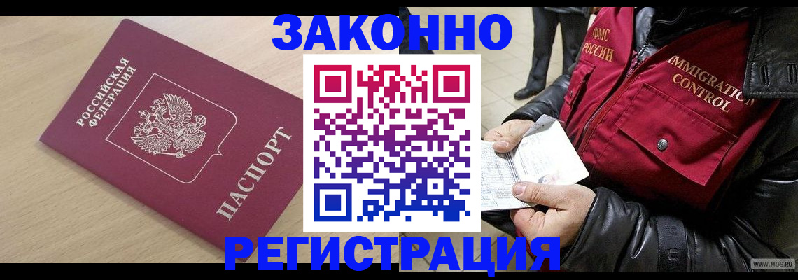 прописка ребенка в Татарстане